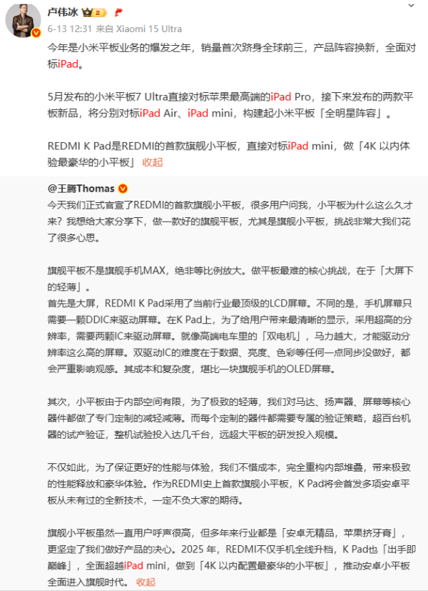 红腾网配资 对标iPad十数年，为何安卓平板迟迟难以反超苹果？